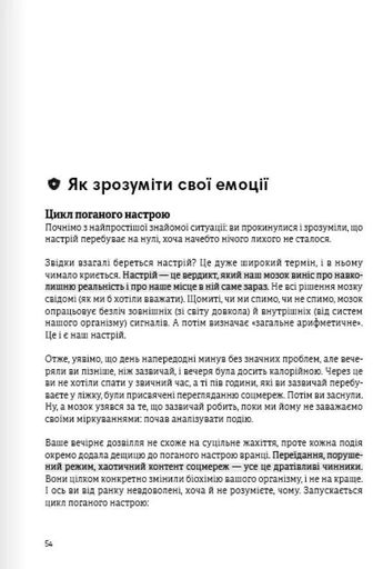 Сам собі енерджайзер. Збірник самарі (+ аудіокнижка) (2138580)