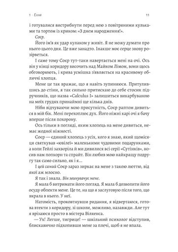 Усе, що ми не сказали (2138583)