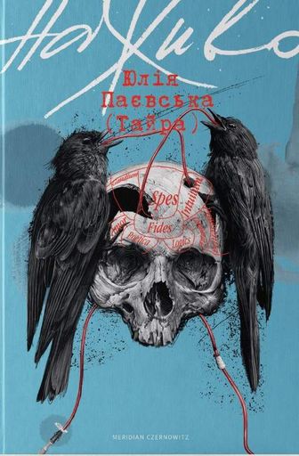 Наживо Юлія Паєвська (Тайра) (2138596)