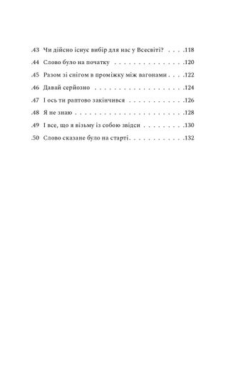 Наживо Юлія Паєвська (Тайра) (2138596)