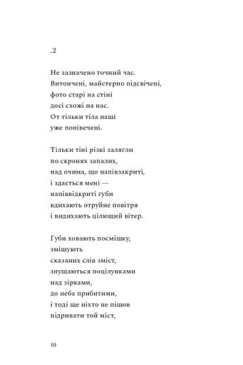 Наживо Юлія Паєвська (Тайра) (2138596)