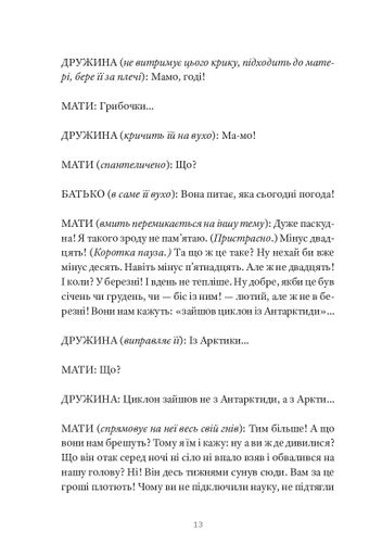 Три по п'ять (2138599)