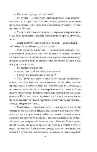 Америка Франц Кафка (2138600)