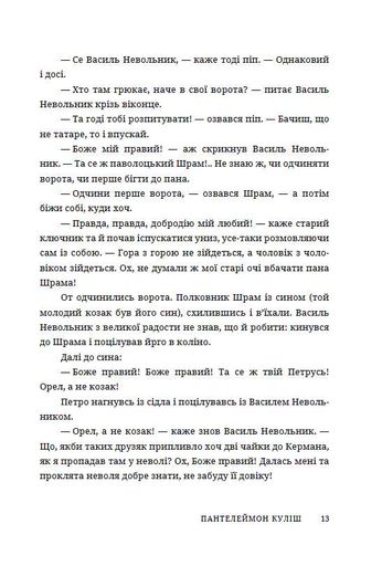 Чорна рада (2138601)