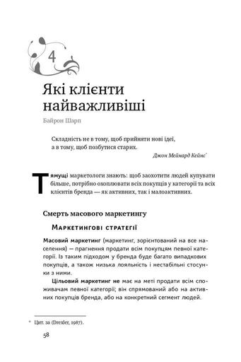 Як зростають бренди: чого не знають маркетологи (2138604)