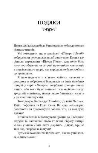 Розпусні загублені хлопці. Їхня люта Дарлінґ. Книга 3 (2138607)
