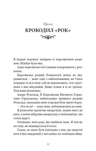 Розпусні загублені хлопці. Їхня люта Дарлінґ. Книга 3 (2138607)