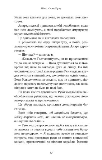 Розпусні загублені хлопці. Їхня люта Дарлінґ. Книга 3 (2138607)