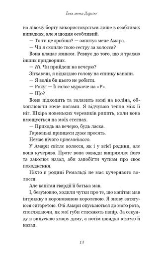 Розпусні загублені хлопці. Їхня люта Дарлінґ. Книга 3 (2138607)