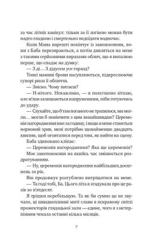 Якби ви могли побачити Еліс (2138619)