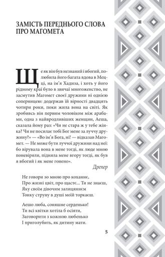 Поеми. Пантелеймон Куліш (2138628)