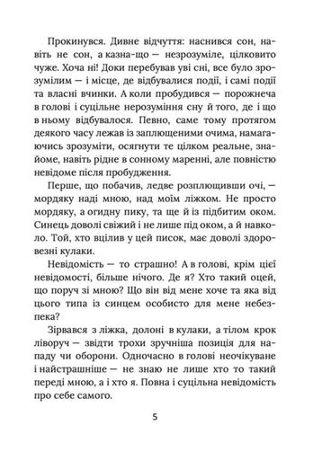 Завтра знову Сьогодні (2138639)