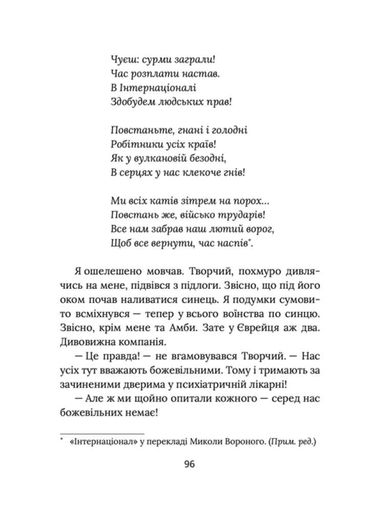 Завтра знову Сьогодні (2138639)