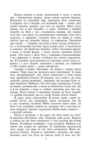Троє в одному човні / Three Men in a Boat (2138656)