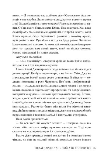 Той, хто втопив світ. Осяйний імператор. Книга 2 (2138658)