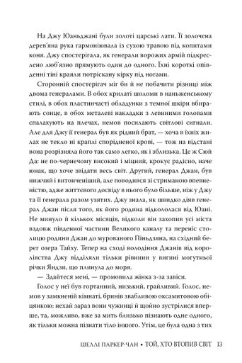 Той, хто втопив світ. Осяйний імператор. Книга 2 (2138658)