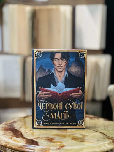 Червоні сувої магії. Найдревніші прокляття. Книга 1 (2138660)