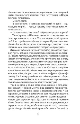 Справа Отамана Зеленого (2138665)