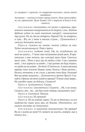Memento. П’єси 1909—1910 років (2138668)