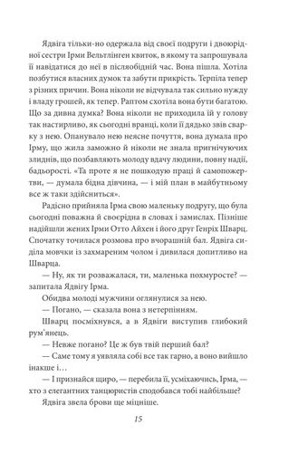 Доля чи воля (2138672)
