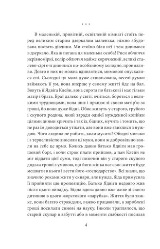 Доля чи воля (2138672)