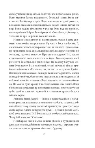 Доля чи воля (2138672)