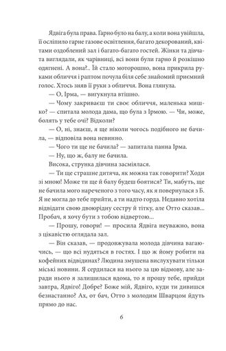 Доля чи воля (2138672)
