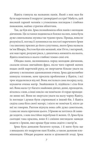 Доля чи воля (2138672)