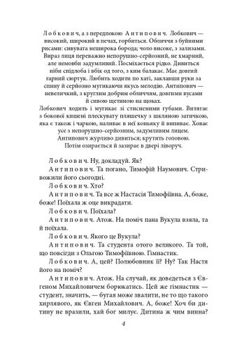 Закон. П’єси 1915—1923 років (2138676)
