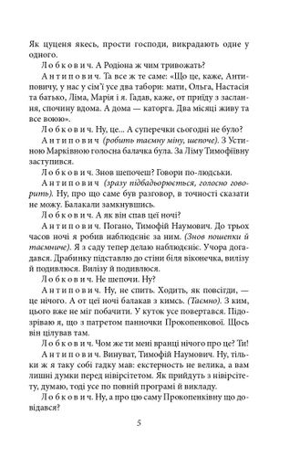 Закон. П’єси 1915—1923 років (2138676)
