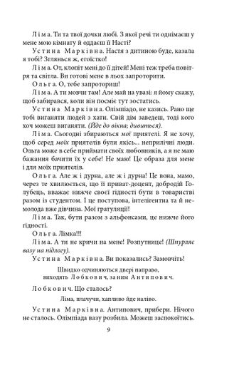 Закон. П’єси 1915—1923 років (2138676)