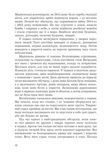 Mea culpa. Оповідання, новели, есе (2138684)