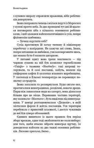 День попелу (2138688)