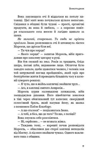 День попелу (2138688)