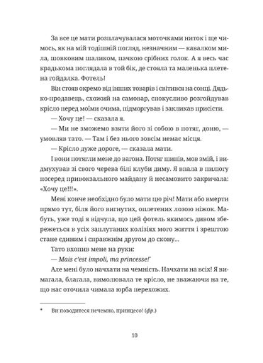 Зів'ялі квіти викидають (2138691)