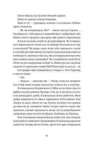 Єдина вціліла (2138694)
