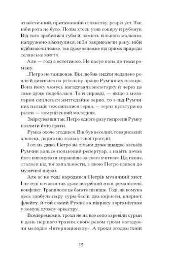 Голяндія Дмитро Бузько (2138697)