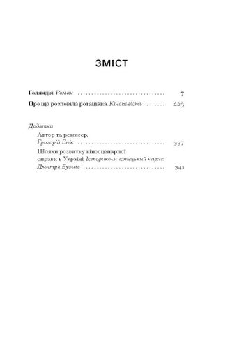 Голяндія Дмитро Бузько (2138697)