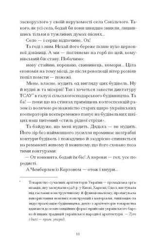 Голяндія Дмитро Бузько (2138697)