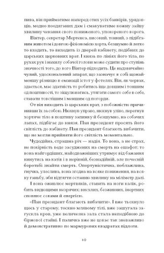 Сонячна машина (2138698)