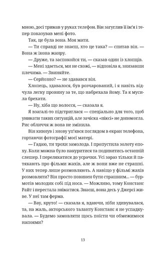 Чорна вівця (2138701)