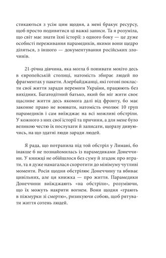 Є пульс! Зоряна Биндас (2138702)