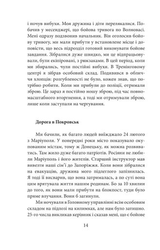 Є пульс! Зоряна Биндас (2138702)