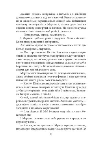 Сонячна машина (2138705)