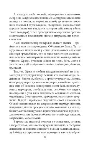 Сонячна машина (2138705)