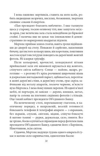 Сонячна машина (2138705)
