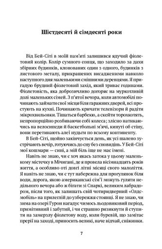 Небо над Бей Сіті (2138720)
