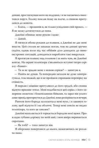 Ми. Епічно (2138727)