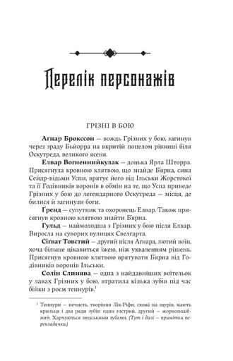 Лють Богів. Книга 3 (2138729)