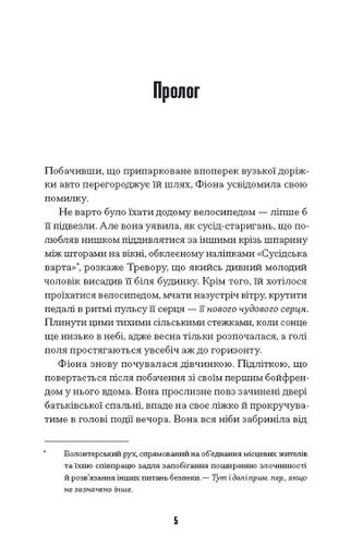 Щасливці Марк Едвардз (2138730)